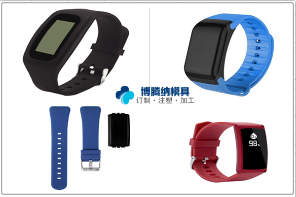 找智能手環(huán)塑膠外殼？來(lái)這家塑膠模具定制廠——博騰納